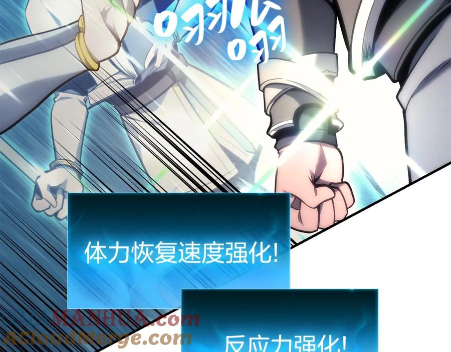 《灾难级英雄归来》第一季最终话 一击 第49页