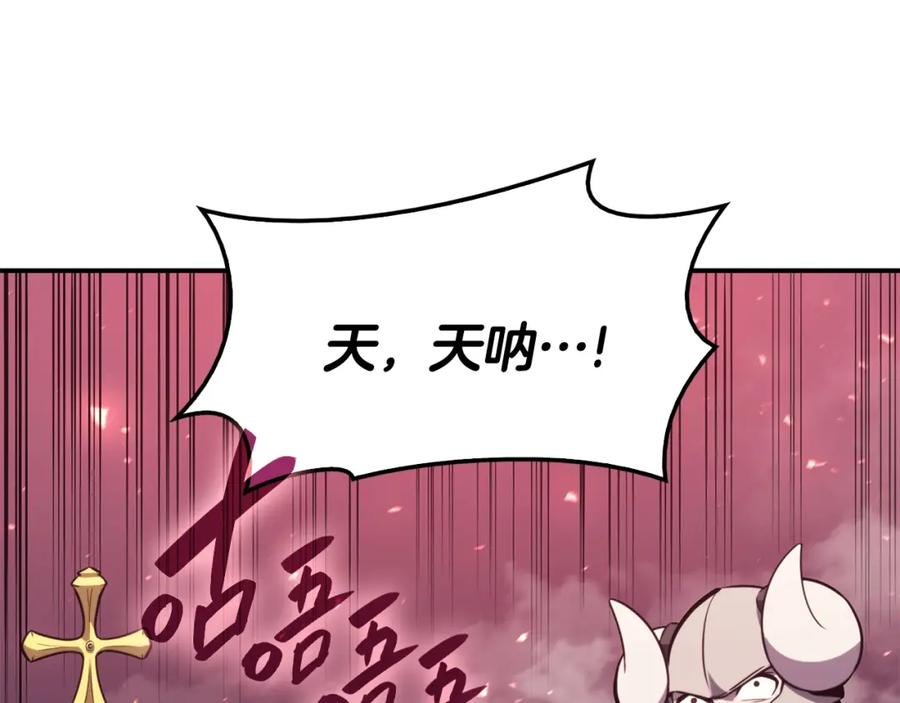 《灾难级英雄归来》第一季最终话 一击 第227页