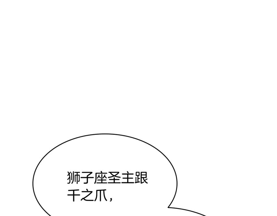 《灾难级英雄归来》第一季最终话 一击 第26页