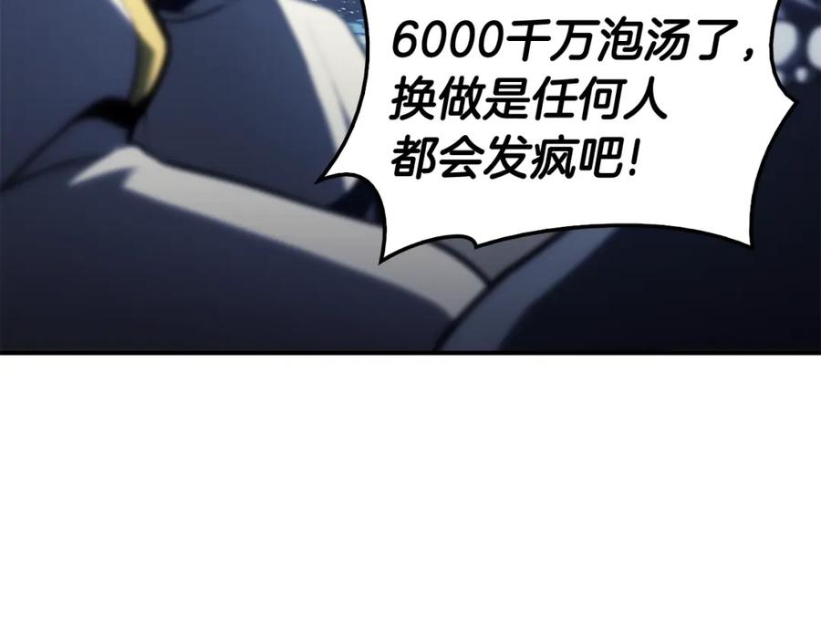 《灾难级英雄归来》第一季最终话 一击 第19页