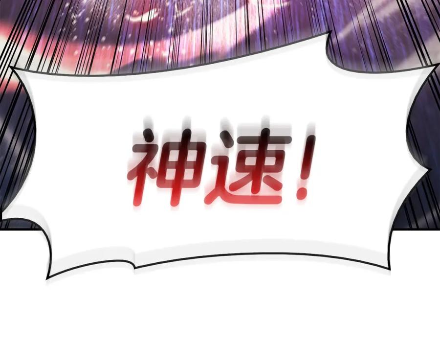 《灾难级英雄归来》第一季最终话 一击 第194页