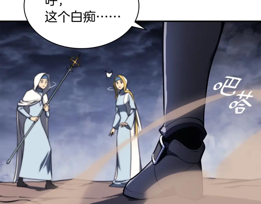 《灾难级英雄归来》第一季最终话 一击 第179页