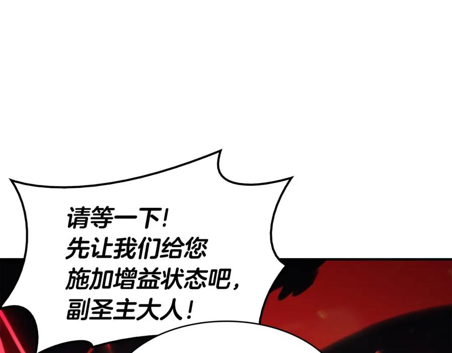《灾难级英雄归来》第一季最终话 一击 第187页