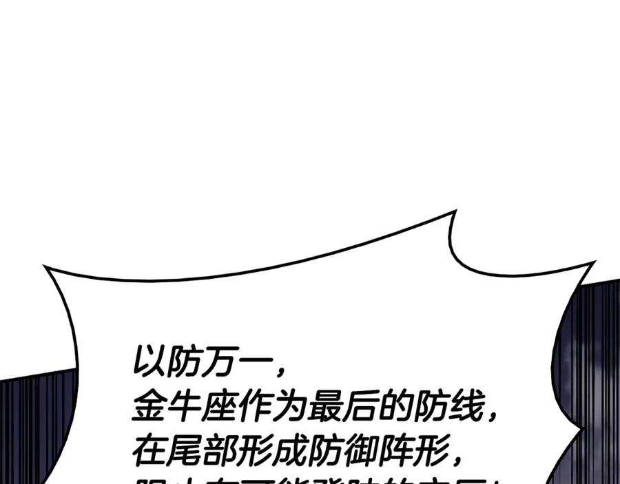 《灾难级英雄归来》第一季最终话 一击 第51页