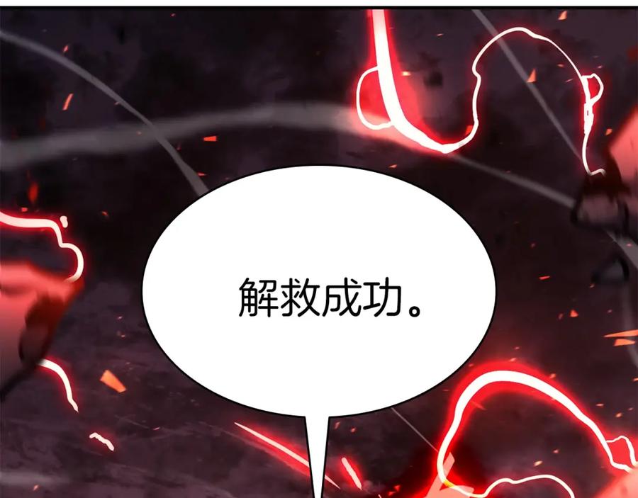 《灾难级英雄归来》第一季最终话 一击 第208页