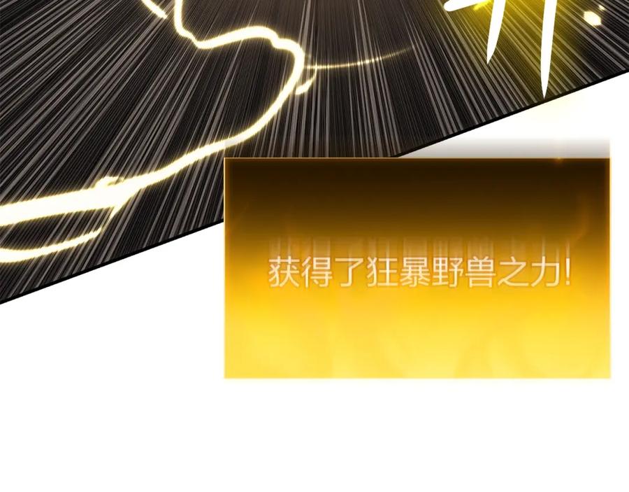 《灾难级英雄归来》第一季最终话 一击 第94页