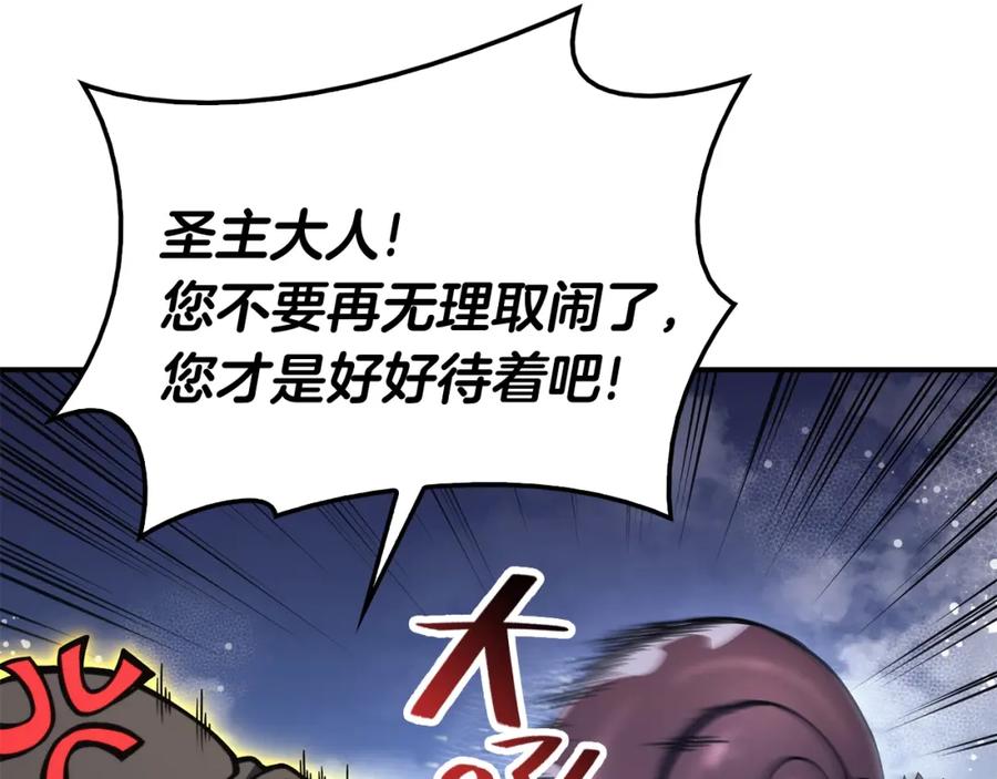 《灾难级英雄归来》第一季最终话 一击 第172页