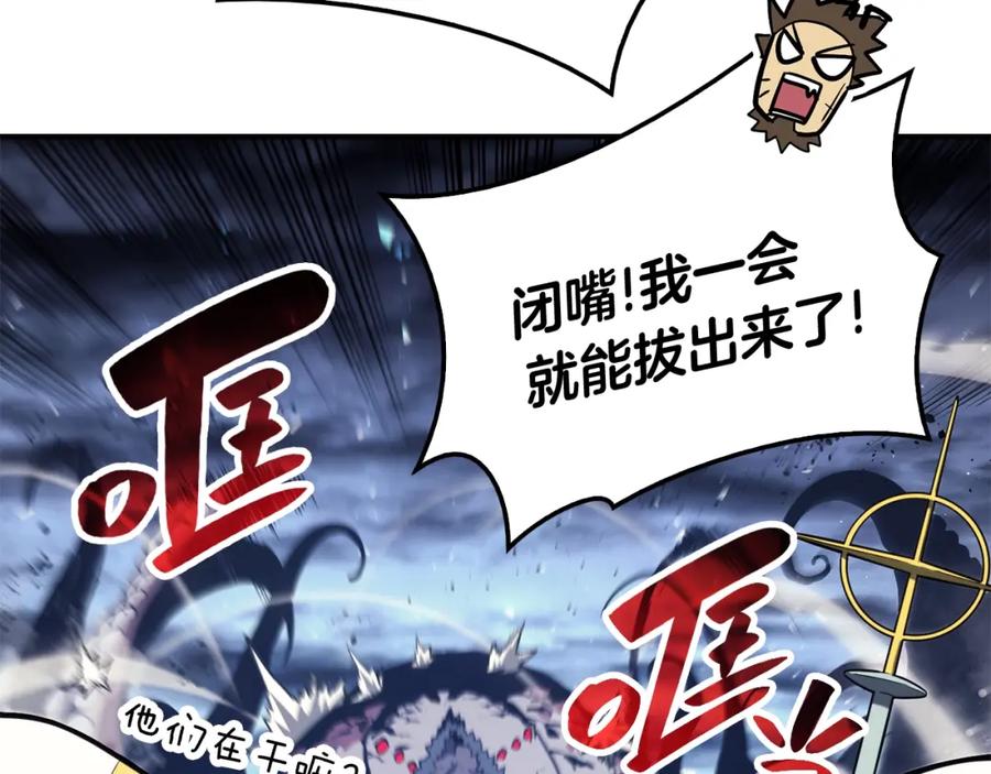 《灾难级英雄归来》第一季最终话 一击 第176页