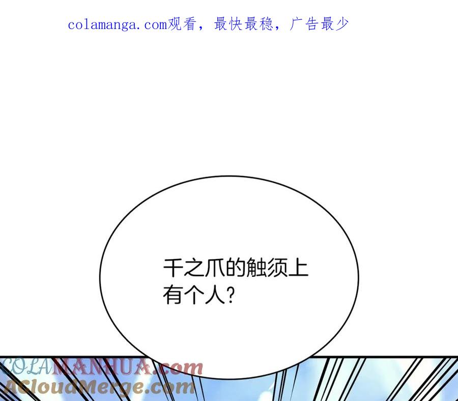 《灾难级英雄归来》第一季最终话 一击 第1页