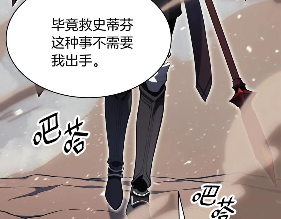 《灾难级英雄归来》第一季最终话 一击 第183页