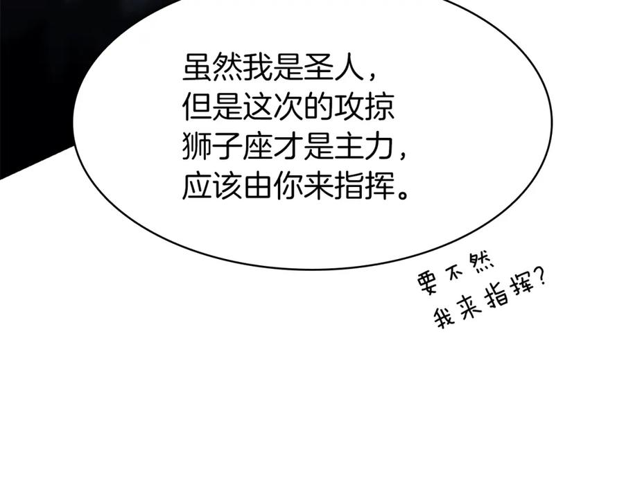 《灾难级英雄归来》第一季最终话 一击 第30页