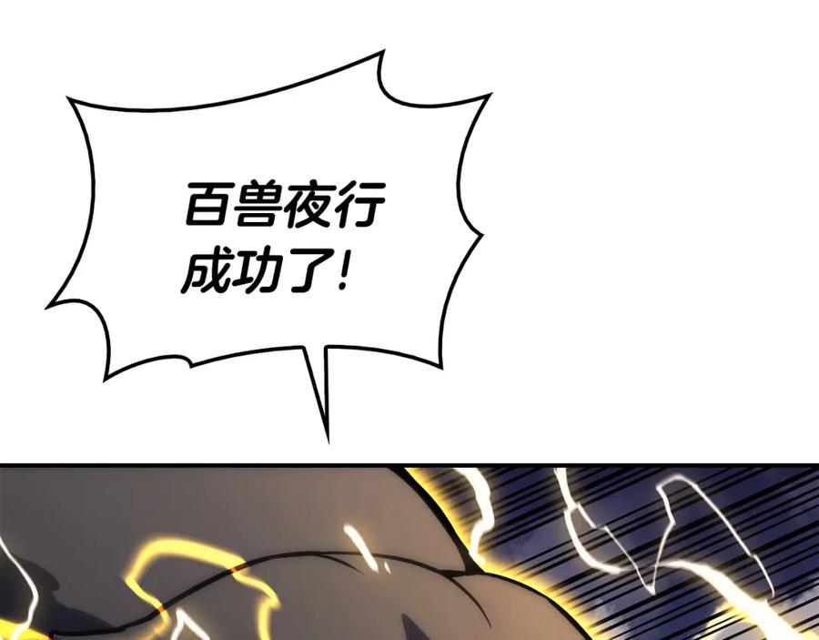 《灾难级英雄归来》第一季最终话 一击 第140页