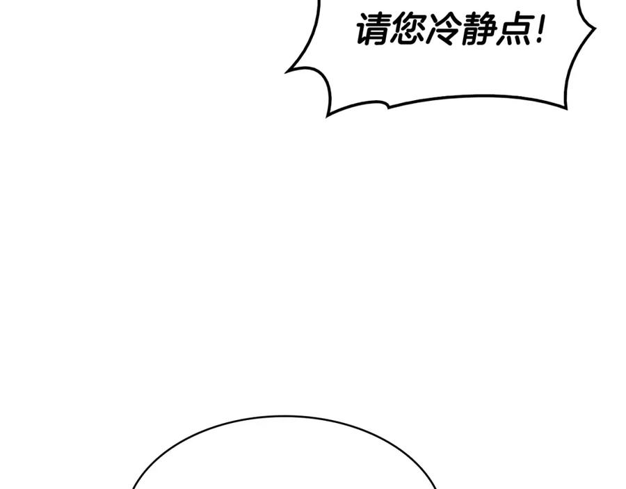 《灾难级英雄归来》第一季最终话 一击 第23页