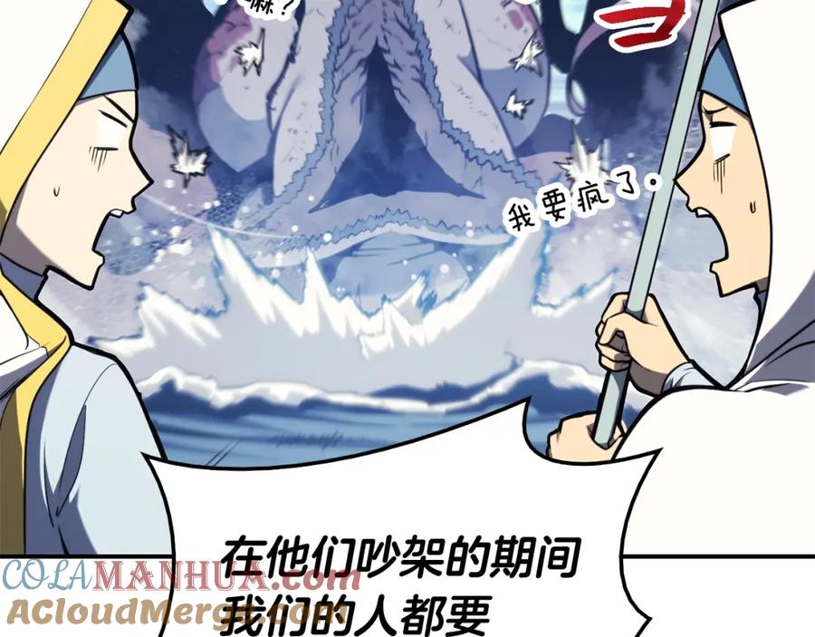 《灾难级英雄归来》第一季最终话 一击 第177页