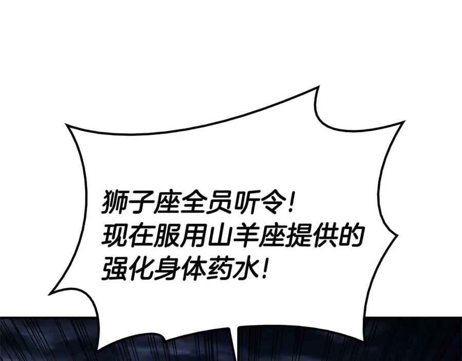 《灾难级英雄归来》第一季最终话 一击 第38页