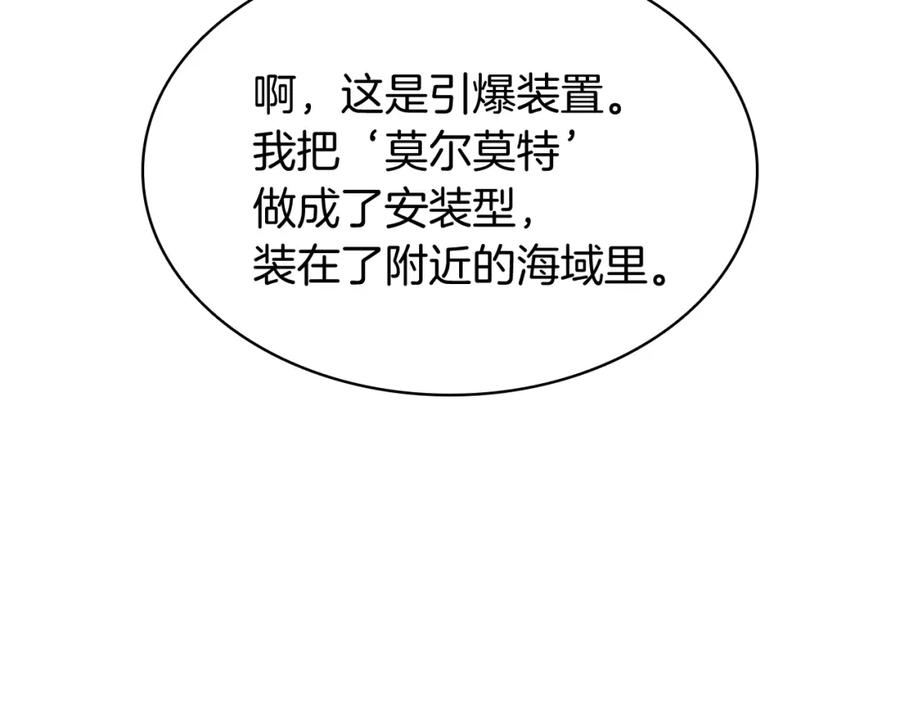《灾难级英雄归来》第一季最终话 一击 第311页