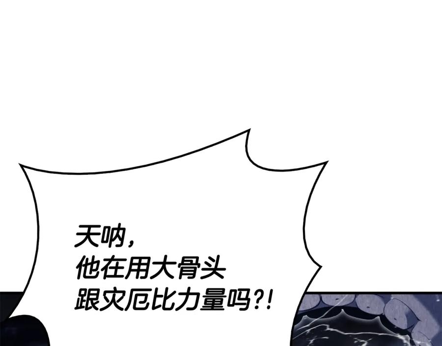《灾难级英雄归来》第一季最终话 一击 第16页