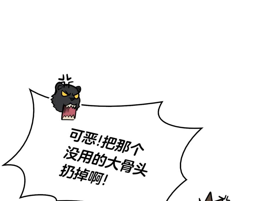 《灾难级英雄归来》第一季最终话 一击 第175页