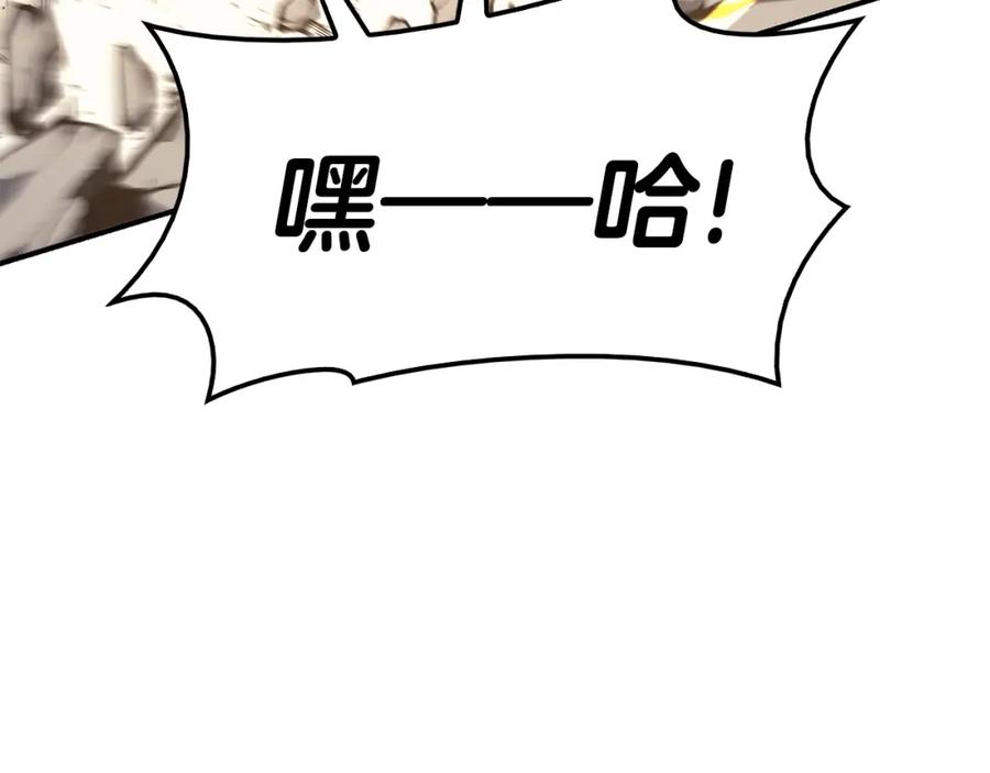 《灾难级英雄归来》第一季最终话 一击 第54页