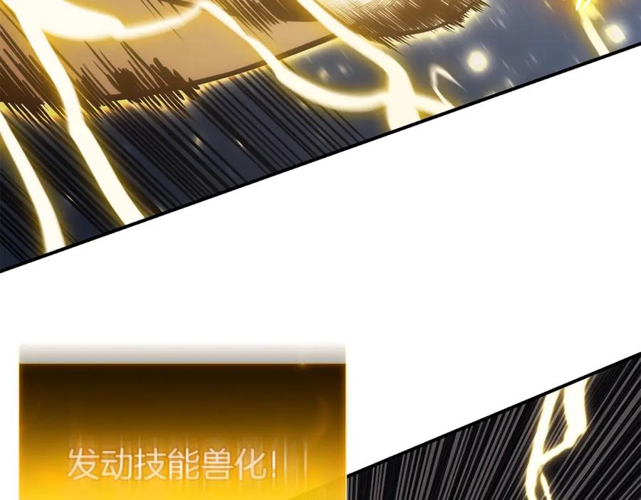 《灾难级英雄归来》第一季最终话 一击 第92页