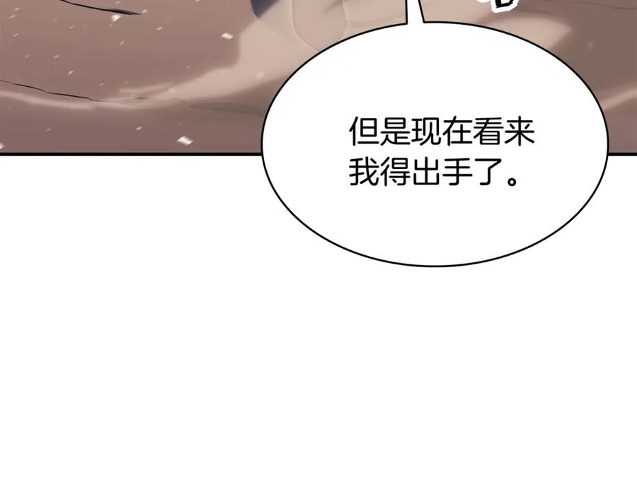 《灾难级英雄归来》第一季最终话 一击 第184页
