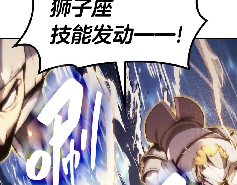 《灾难级英雄归来》第一季最终话 一击 第87页