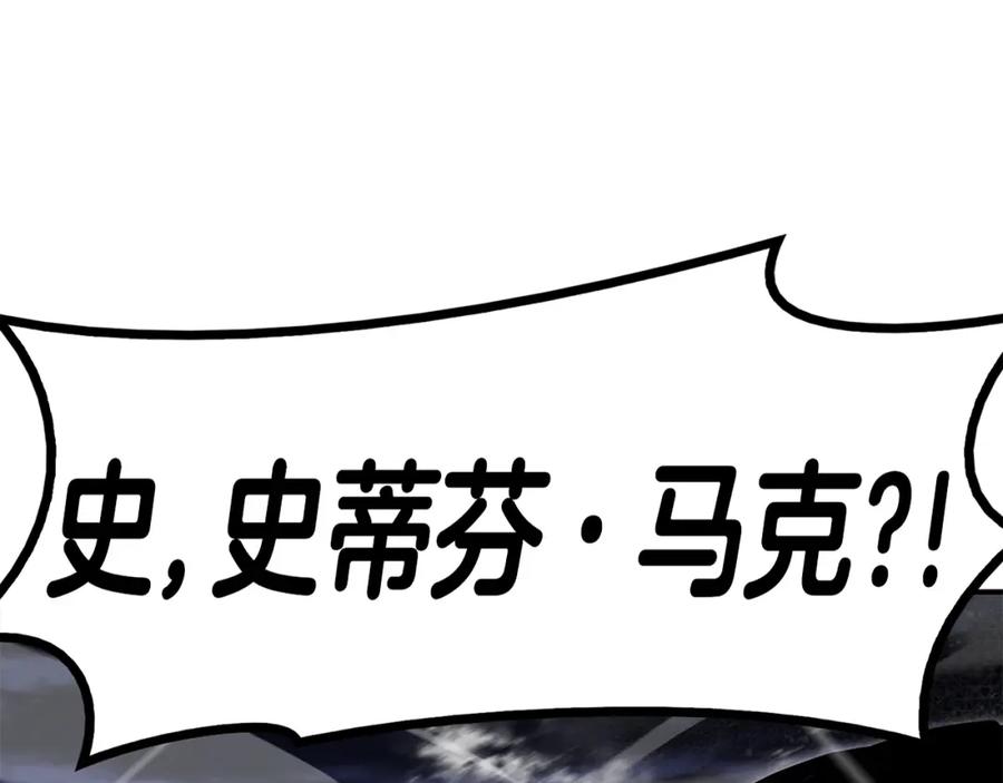 《灾难级英雄归来》第一季最终话 一击 第8页