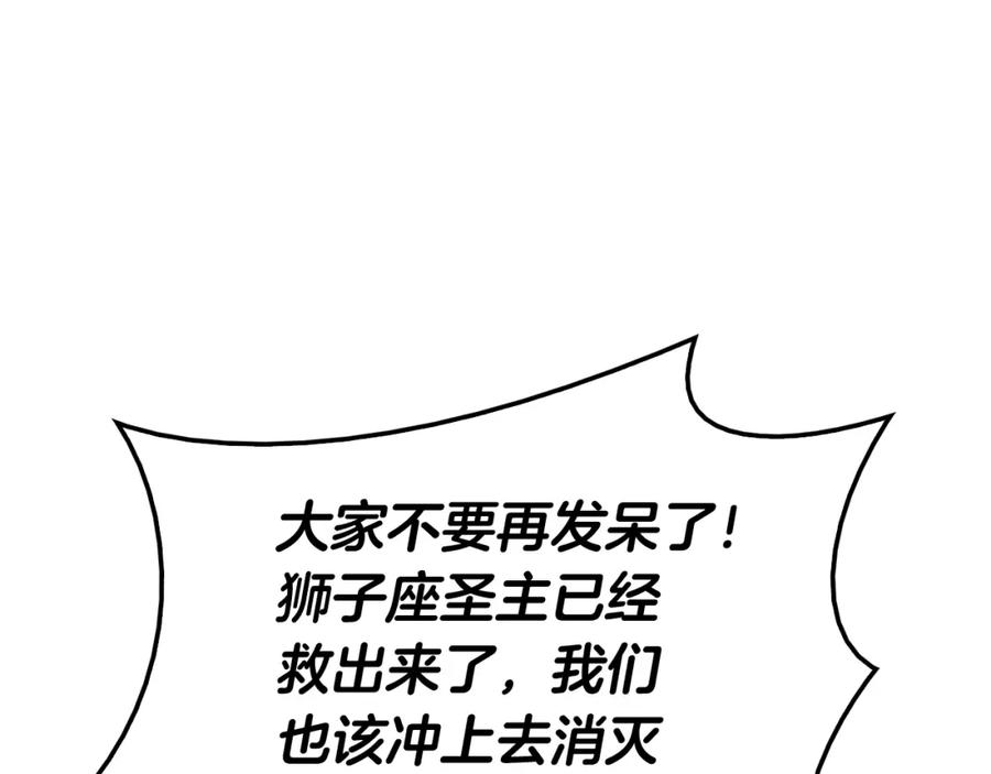 《灾难级英雄归来》第一季最终话 一击 第236页