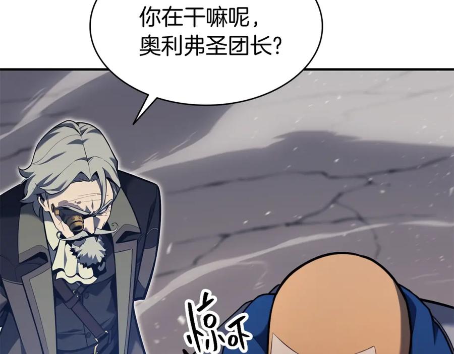 《灾难级英雄归来》第一季最终话 一击 第24页