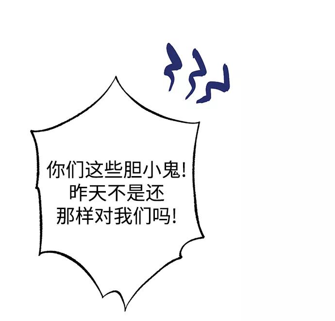 《残影之夜》第39话 第29页