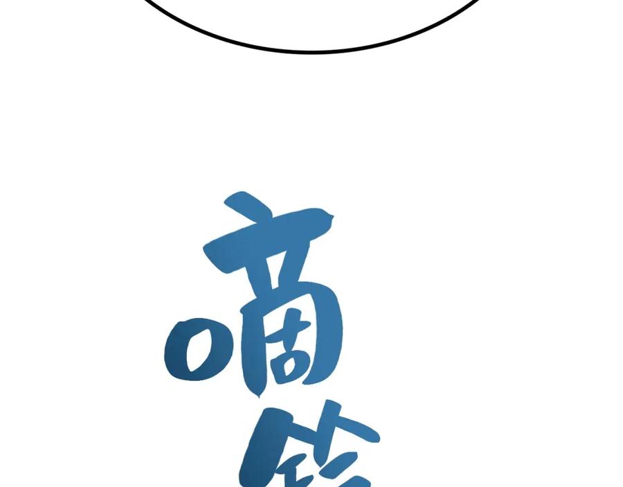 《灾难级英雄归来》第2话 蛇夫座 第436页