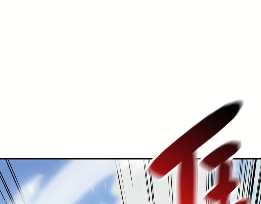 《灾难级英雄归来》第2话 蛇夫座 第138页