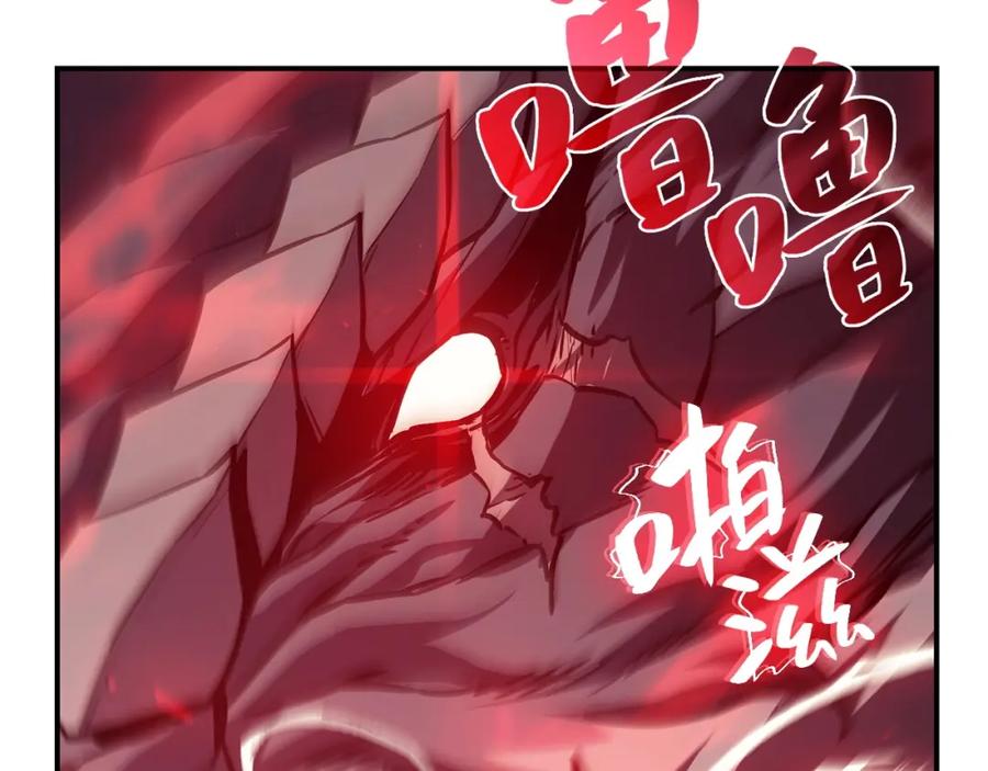 《灾难级英雄归来》第2话 蛇夫座 第67页