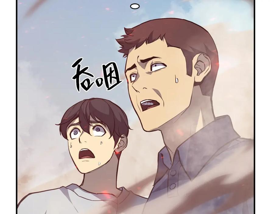《灾难级英雄归来》第2话 蛇夫座 第110页
