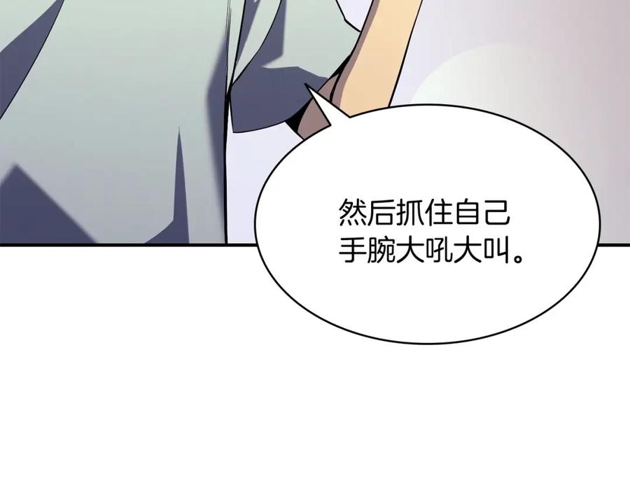 《灾难级英雄归来》第2话 蛇夫座 第316页
