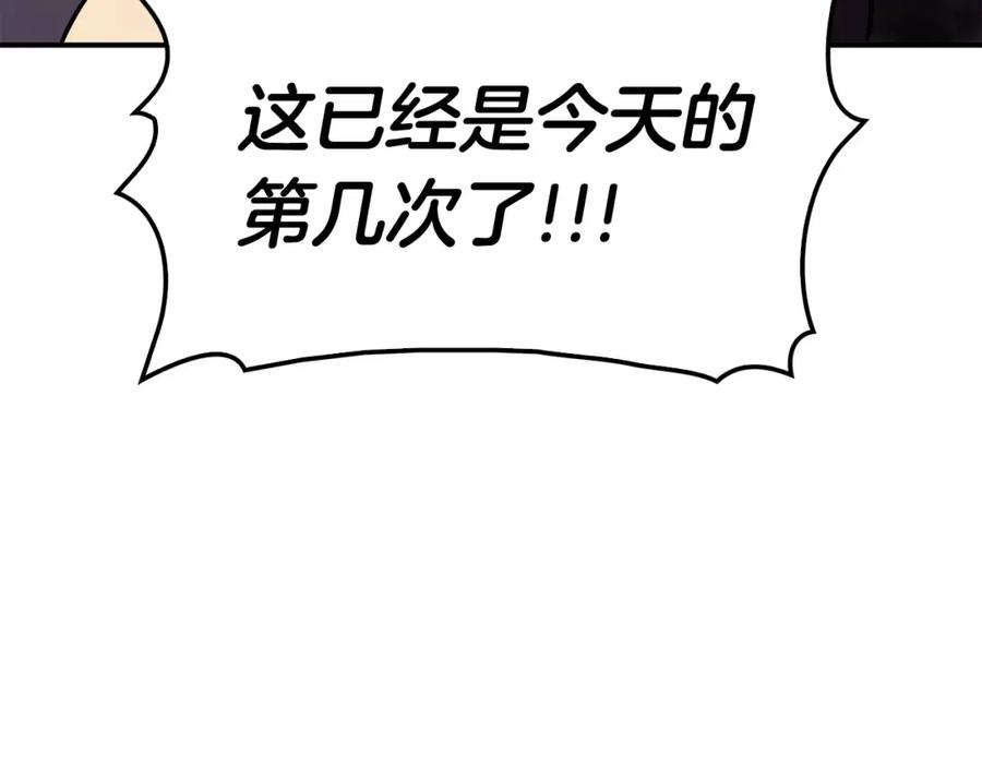 《灾难级英雄归来》第2话 蛇夫座 第407页
