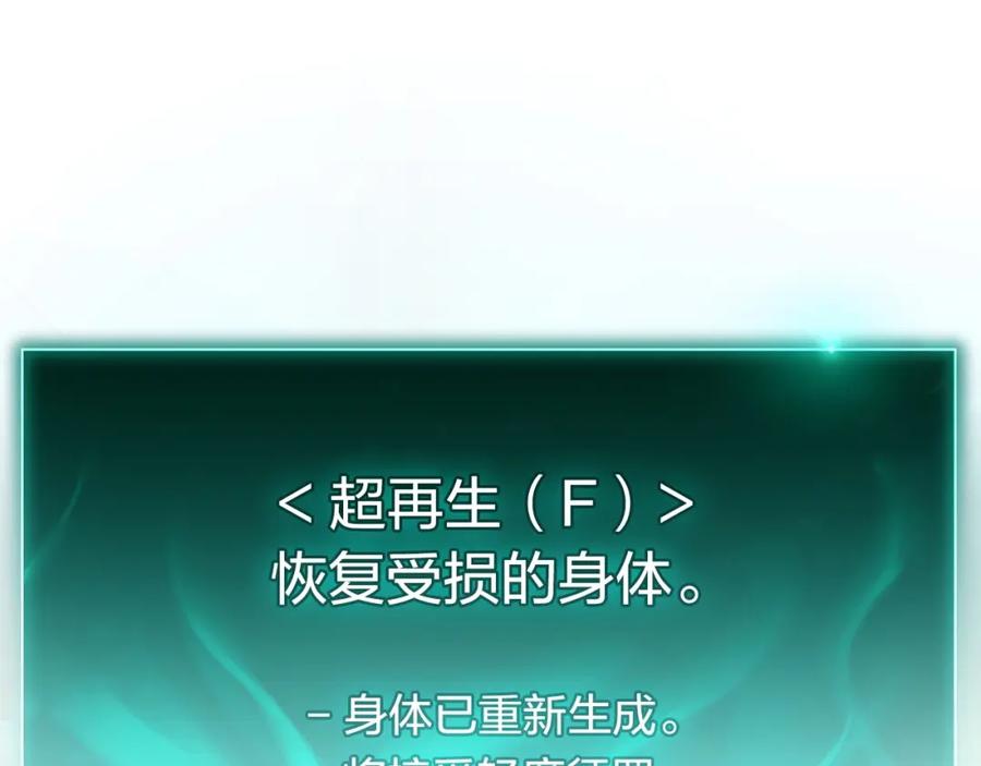 《灾难级英雄归来》第2话 蛇夫座 第332页