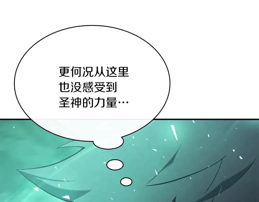 《灾难级英雄归来》第2话 蛇夫座 第340页