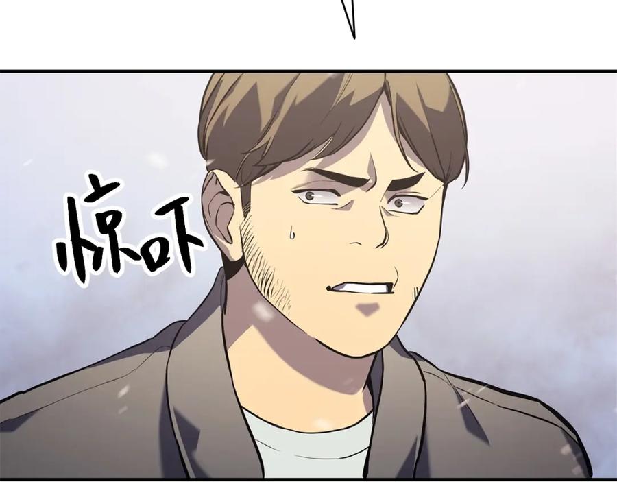 《灾难级英雄归来》第2话 蛇夫座 第375页