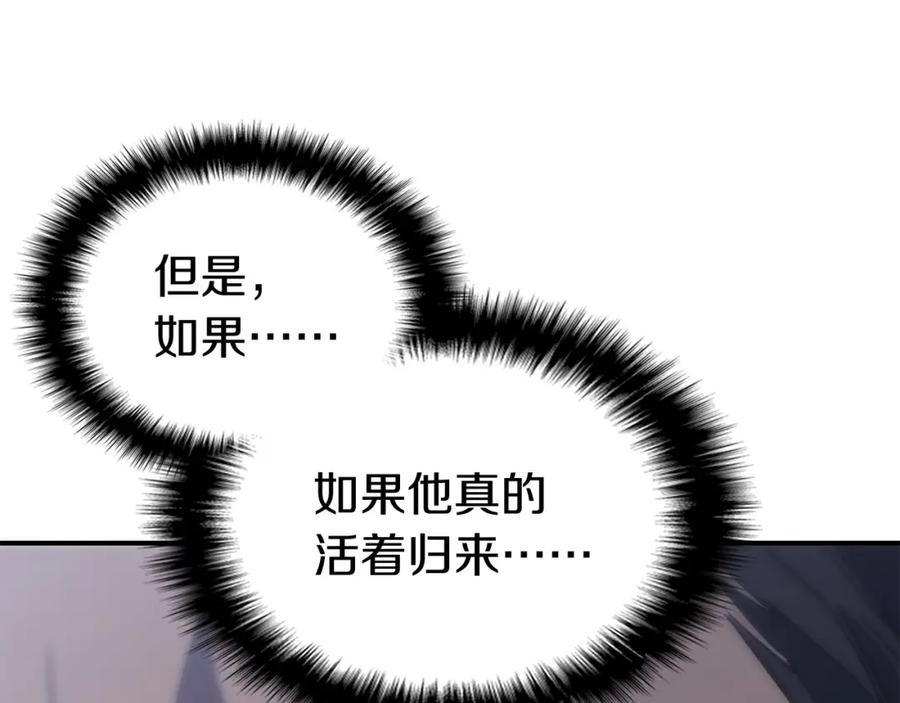 《灾难级英雄归来》第2话 蛇夫座 第426页
