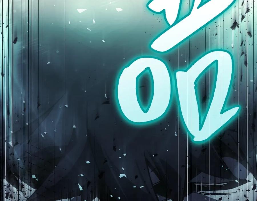 《灾难级英雄归来》第2话 蛇夫座 第260页