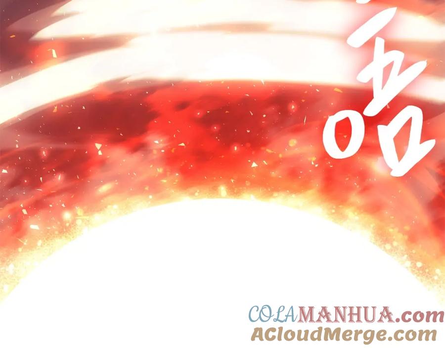 《灾难级英雄归来》第2话 蛇夫座 第93页