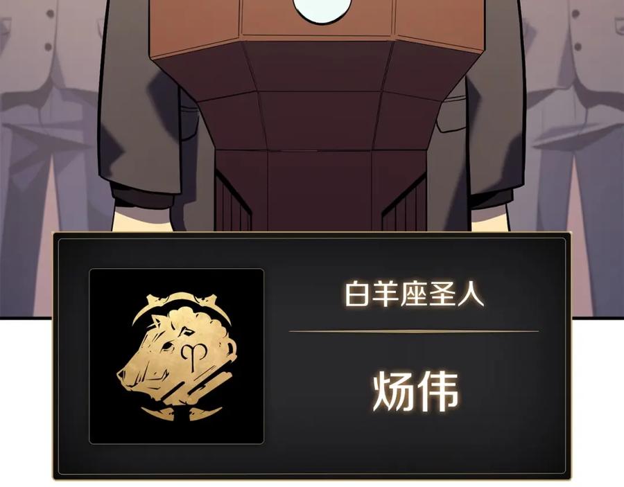 《灾难级英雄归来》第2话 蛇夫座 第390页