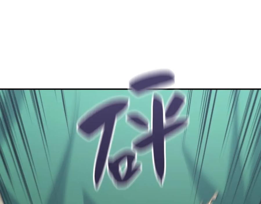 《灾难级英雄归来》第2话 蛇夫座 第176页