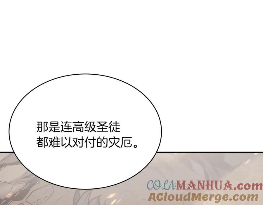《灾难级英雄归来》第2话 蛇夫座 第369页