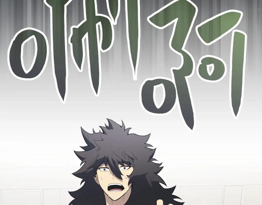 《灾难级英雄归来》第2话 蛇夫座 第299页