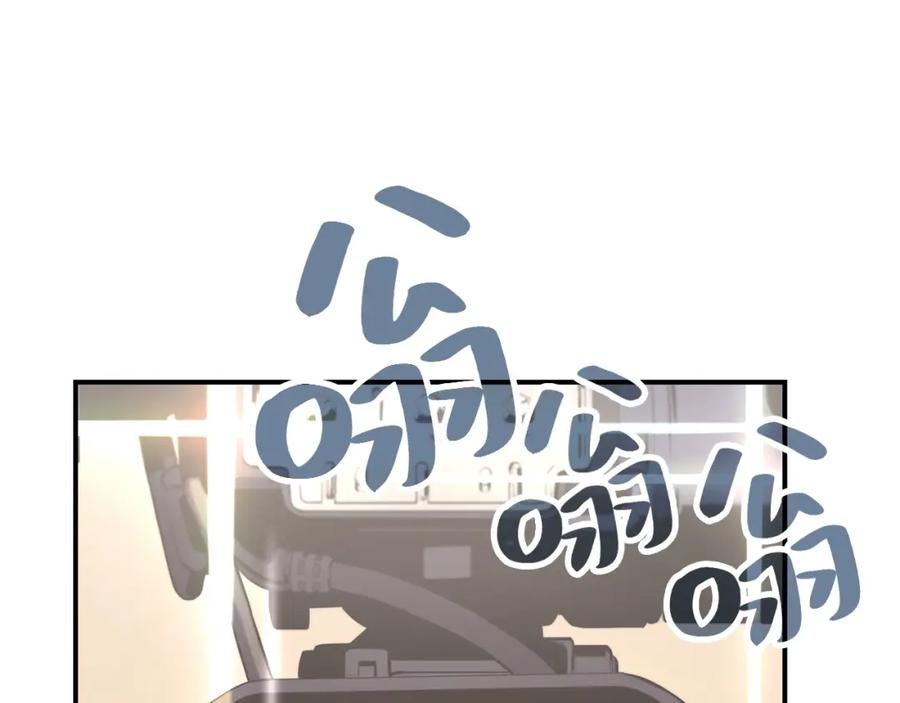 《灾难级英雄归来》第2话 蛇夫座 第383页