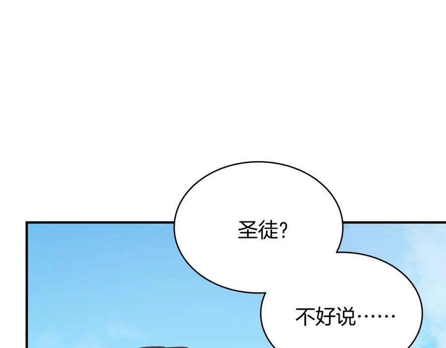 《灾难级英雄归来》第2话 蛇夫座 第366页