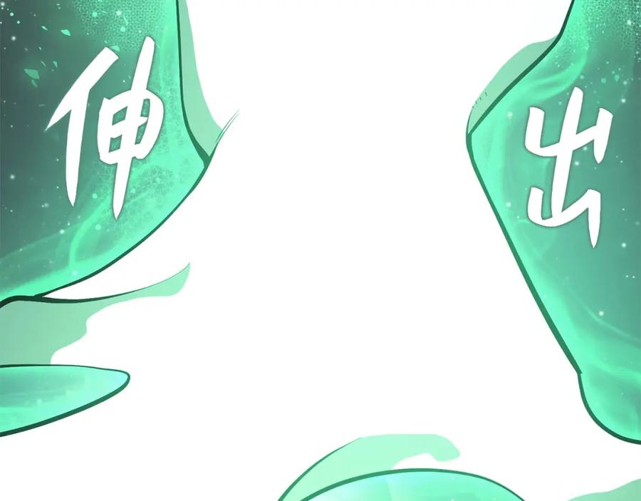 《灾难级英雄归来》第2话 蛇夫座 第287页