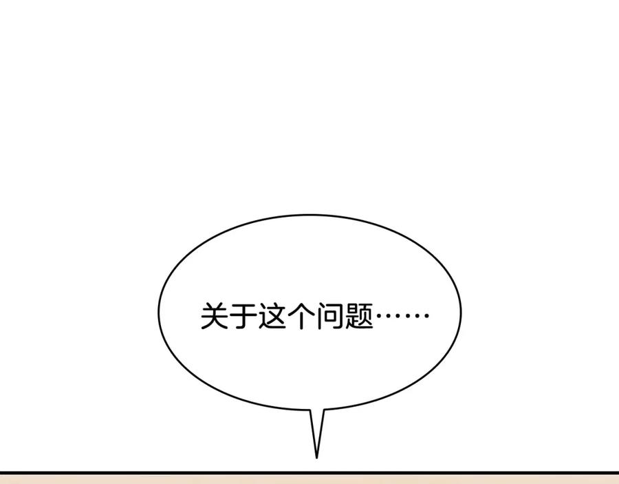 《灾难级英雄归来》第2话 蛇夫座 第391页
